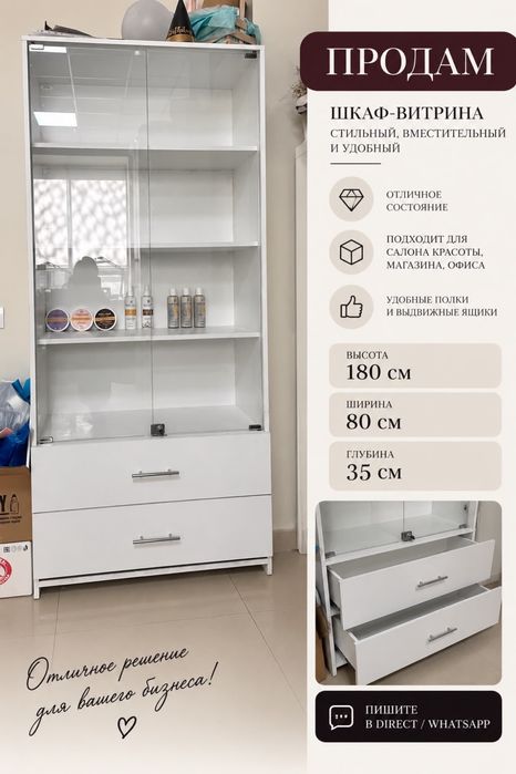 Шкаф-витрина в хорошем состояние