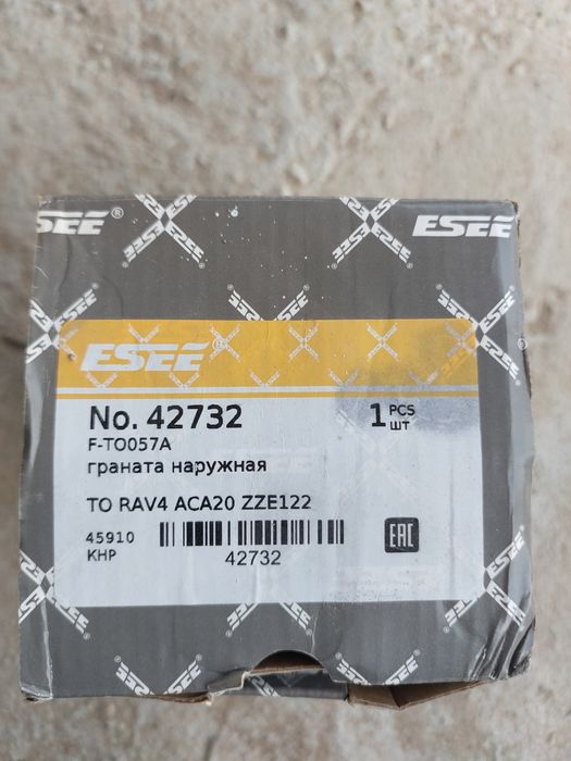 Гранатаааа рав 4