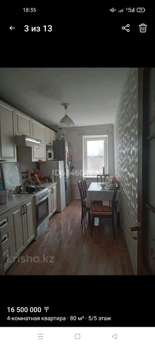 Сдам 3 ком квартиру