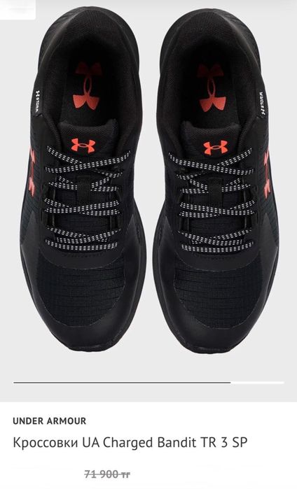 Оригинал Under Armour мужские кроссовки