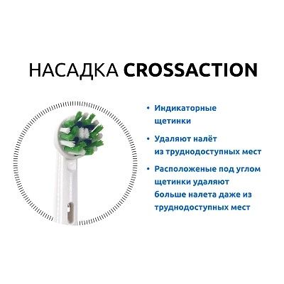 Электрическая зубная щетка Oral-B Vitality Pro