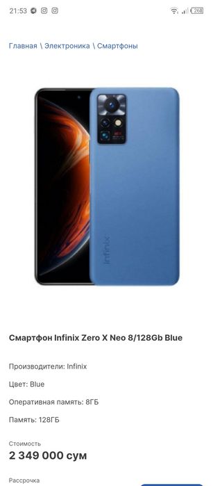 Infinix Zero X Neo