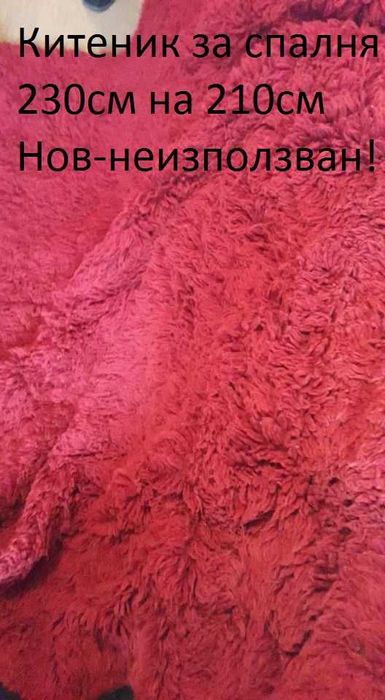 НОВИ!!! Черги/китеници/одеала