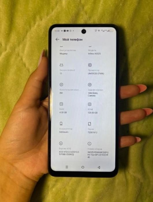 Например INFINIX