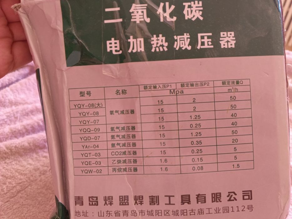 CO₂-регулятор HanMeng 220 V