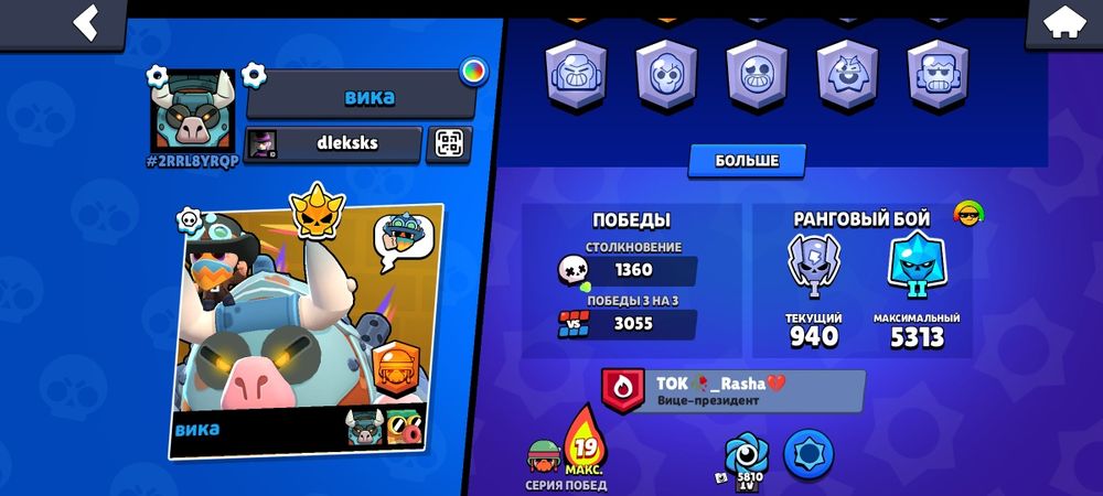 Аккаунт бравл старс