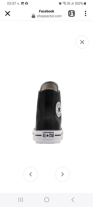 Converse all star