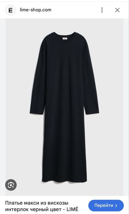 Прямое платье Lime