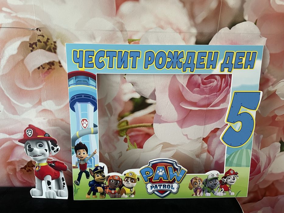 Рамка за парти снимки за 5 рожден ден Пес патрол