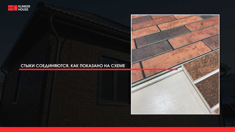 Термопонели под клинкерный кирпич