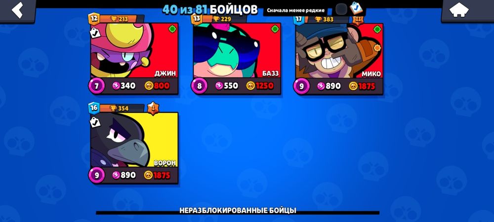 Продам бс аккаунт срочно