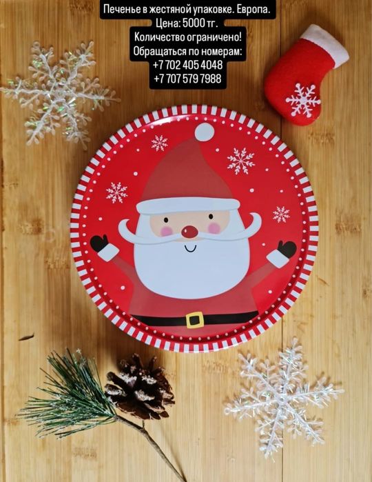 Новогодние подарки