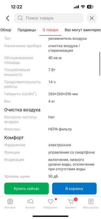 Продам увлажнитель воздуха