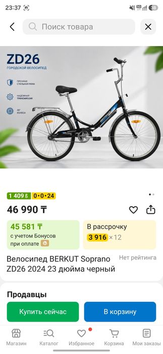 Новый велосипед Bercut для Дам