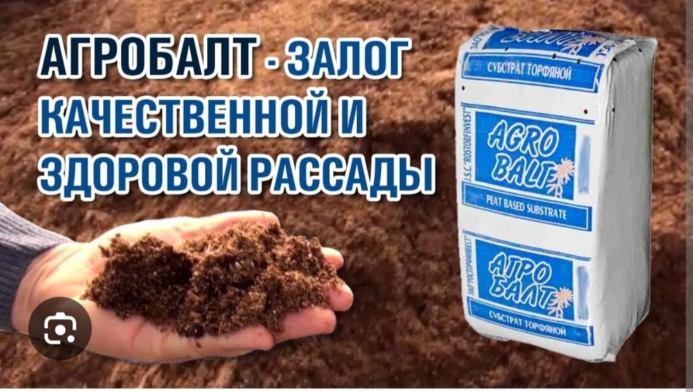 Гуллар учун Торф  для цветов
