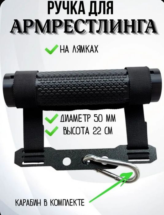 Продам Ручка для армрестлинга