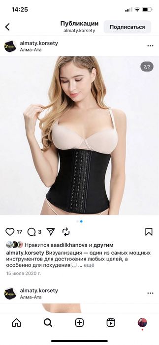 Корсет продам по оптовой цене 2000