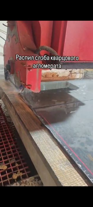 Распил слэбов мрамор, керамогранит, кварц, гранит