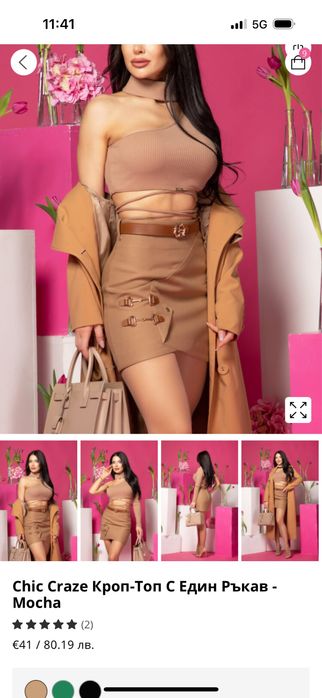 Alessa ново………….