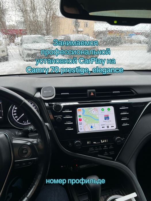 Профессиональная установка CarPlay на Camry 70 все модели