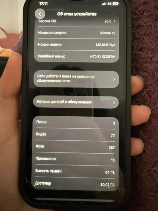 Продам iphone 12