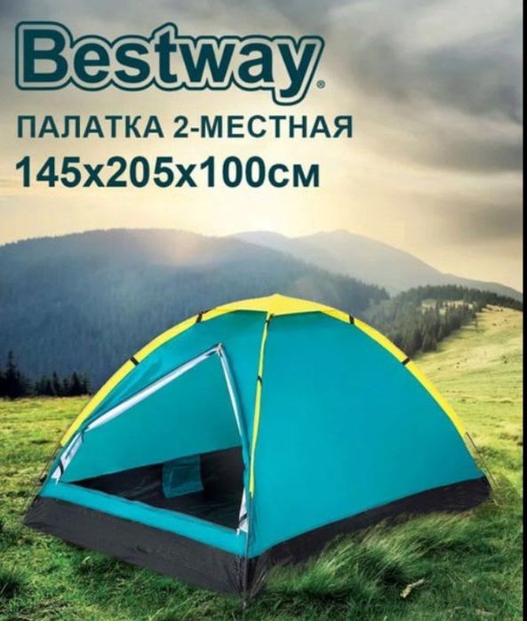 Оригинальный Палатка двухместный фирма Bestway.