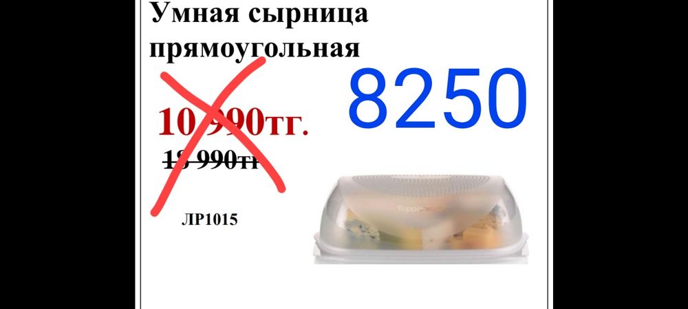 Продаю посуду от Tupperware