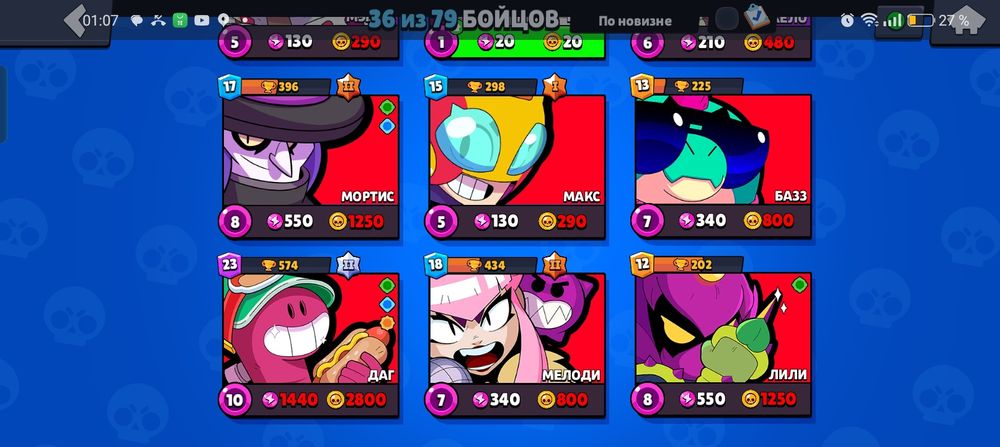 Аккаунт в Bravl Stars