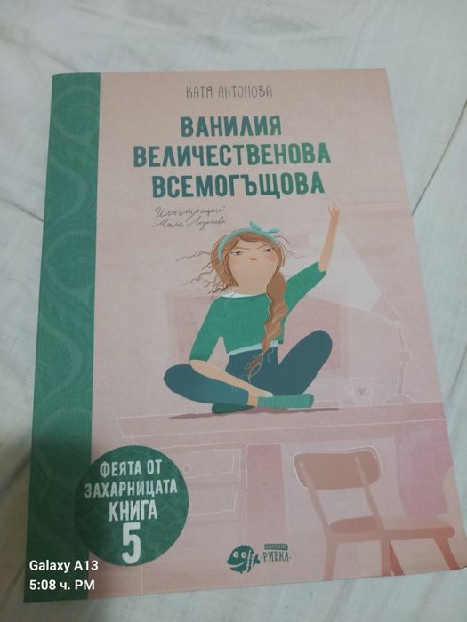 Разлекателна книга