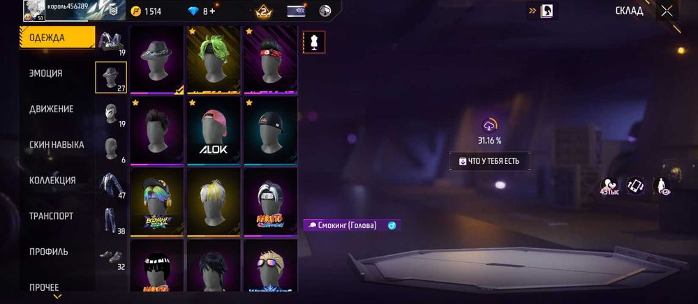 Продам аккаунт фф