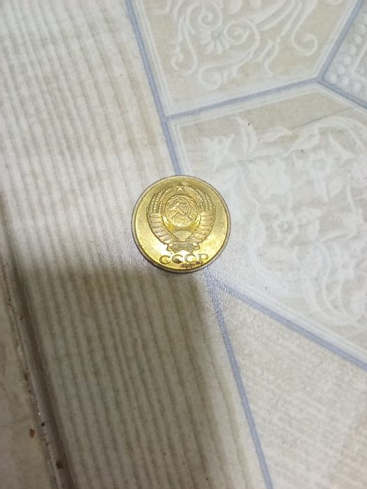 Копейка СССР продается