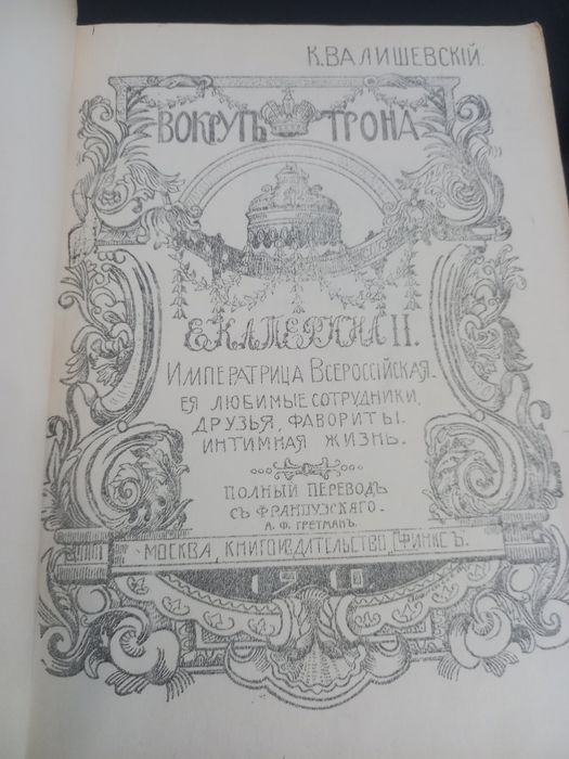 Продаётся антикварные книги