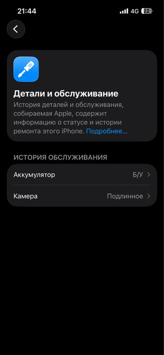 13 про чотки обмен или продажа