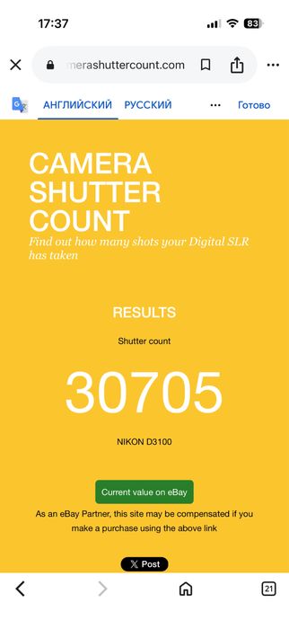 Nikon D3100  - 55-200mm