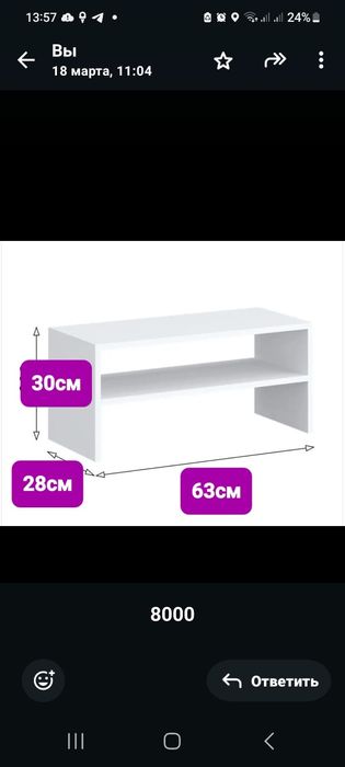 Продам обувницу новую 8 000