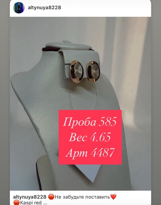 Золотые сережки 585 пробы