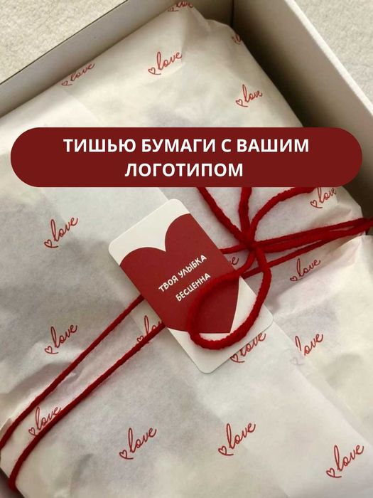 Тишью брендированная