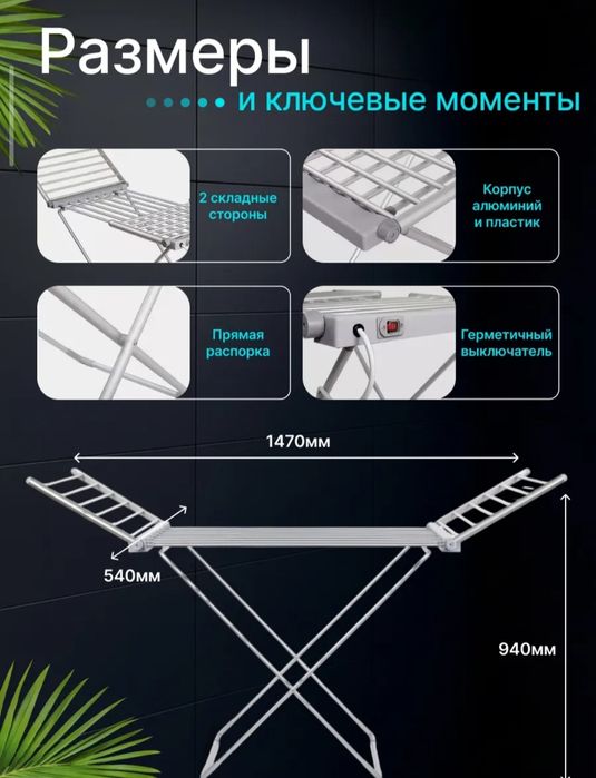 Сушилка электрическая с обогревом , обогреватель безопасная сушка