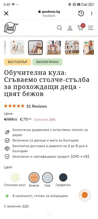 Обучителна сгъваема кула за деца