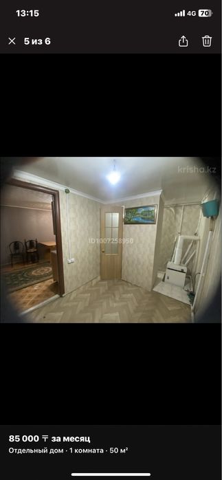 Квартира 1 комната