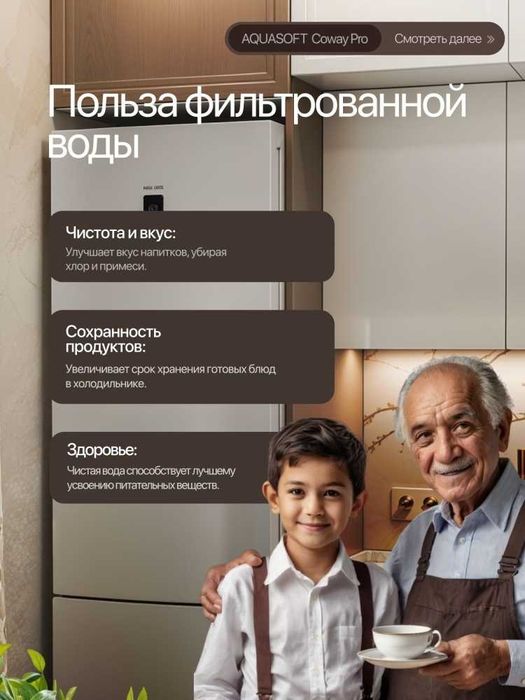 Фильтр для воды -Стоп Грязной Воде!