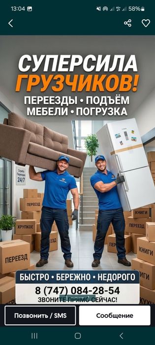 Услуги ГРУЗЧИК недорого