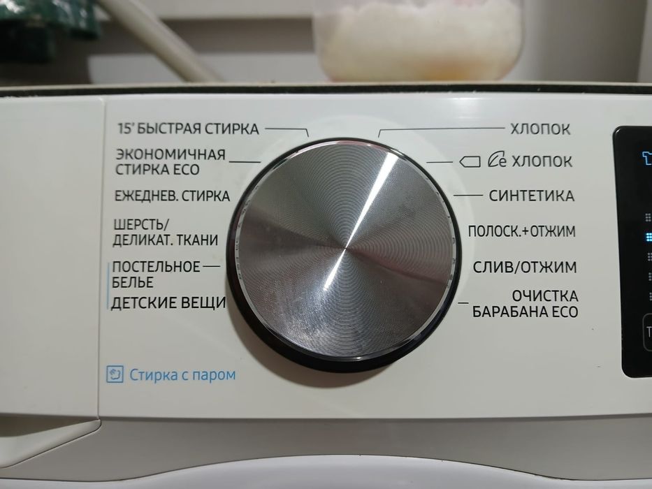 Стиральная машинка