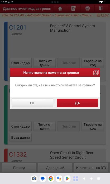Launch X-DIAG PRO3S - Активация, подновяване, създаване на абонамент