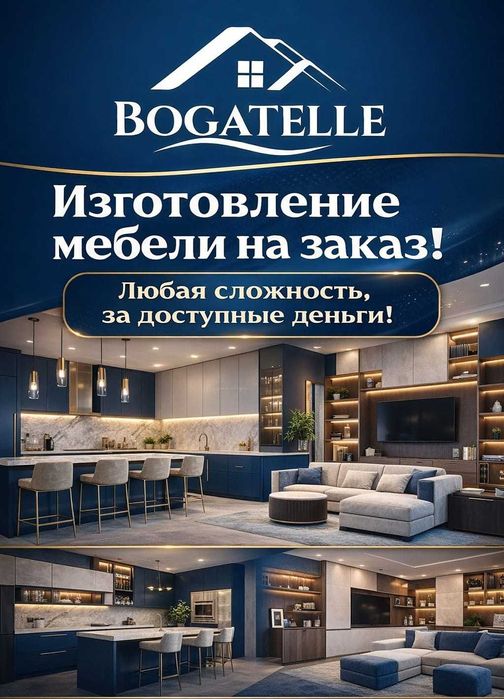 Изготавливаем кухни, шкафы, офисную мебель под заказ.