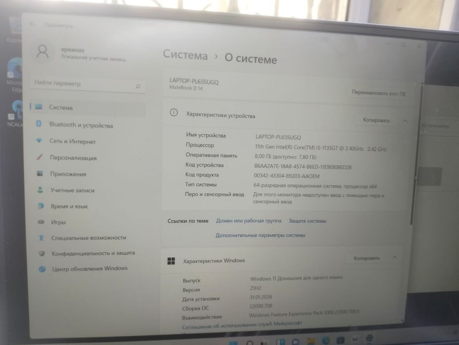 Продам Ноутбук Huawei d14 Cor I5