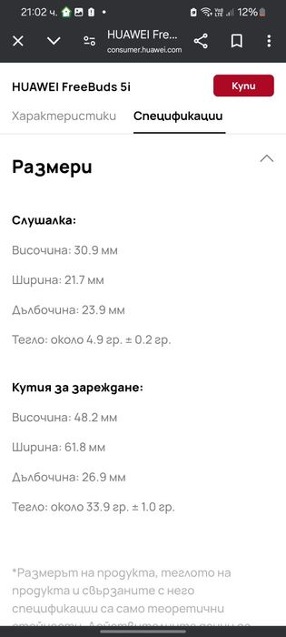 Безжични слушалки FreeBuds 5i HUAWEI