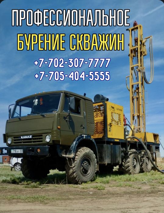 Бурение скважин