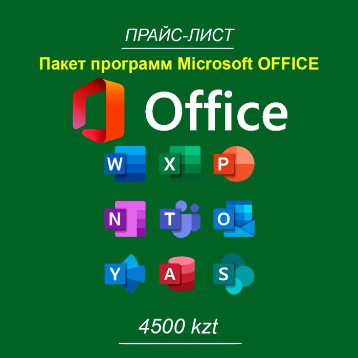 Программист 24/7: установка программ удалённо