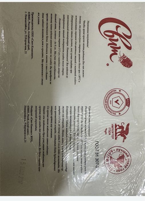 1-спальный комплект постельного белья